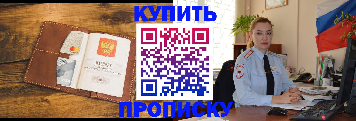 пропишу в квартире в Севастополе